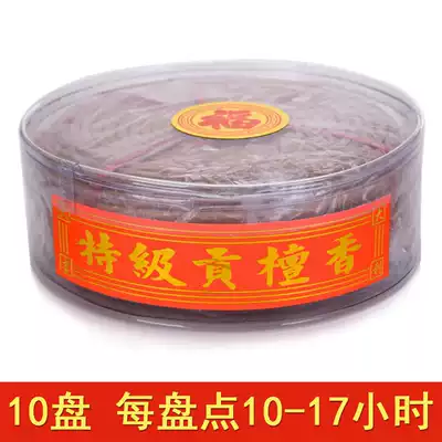 12 hours 24 hours sandalwood plate incense deodorant aromatherapy purify the air Home for Buddha incense Home indoor incense