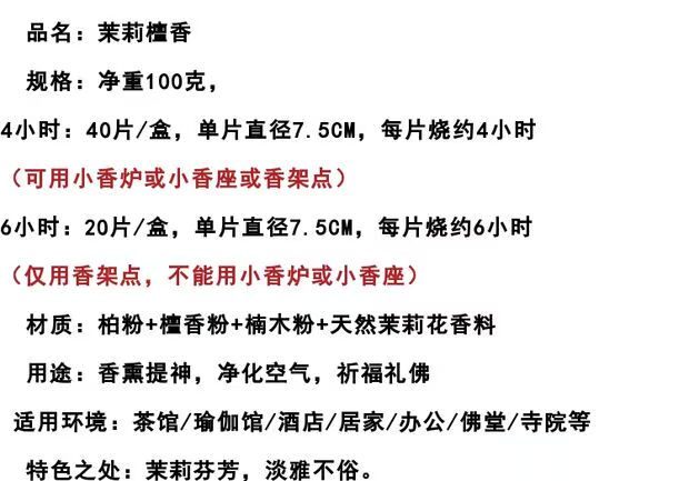Hoa nhài tự nhiên hương trầm hương cuộn hoa nhài hương thơm trong nhà hương liệu trong nhà 4 giờ cho Đức Phật để thanh lọc không khí - Sản phẩm hương liệu nhang thơm