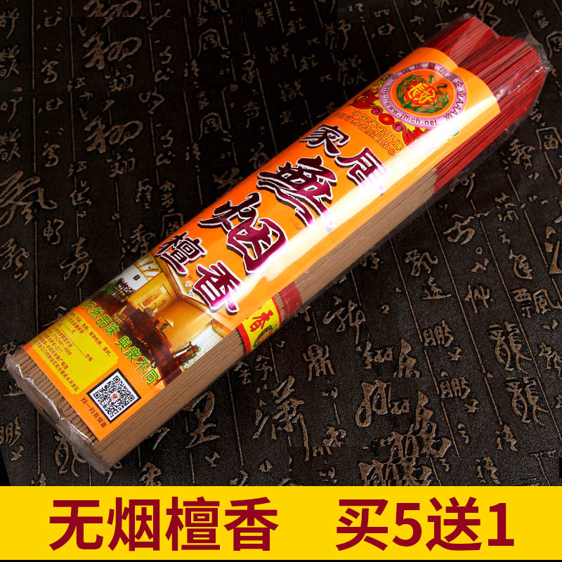 Natural direct home smokeless sandalwood Buddha incense line aromatherapy bamboo lottery incense Guanyin incense Fortuna incense 