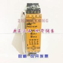 Pilz relay PNOZ X2 8P 24VACDC 24VACDC 3n o 1n c 777302787302