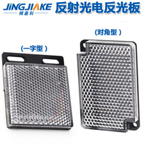Reflecting plate feedback reflected light electric switch reflector mirror reflecting plate high quality round plate
