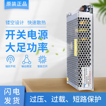 S-100W S-100W 120W24V33A30A 120W24V33A30A power supply 12V66A60A 220V turns 24V DC power supply