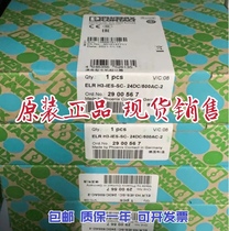 Motor starter ELR H3-IES-SC-24DC 500AC-2-2900567