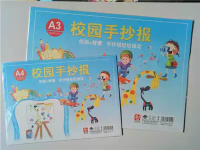 Handwritten newspaper paper painting graffiti sketch paper A4 A3 campus hand-written newspaper thick color drawing book drawing paper