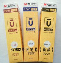 Chenguang 2005 excellent neutral refill 0 5 bullet head Press spring water refill full