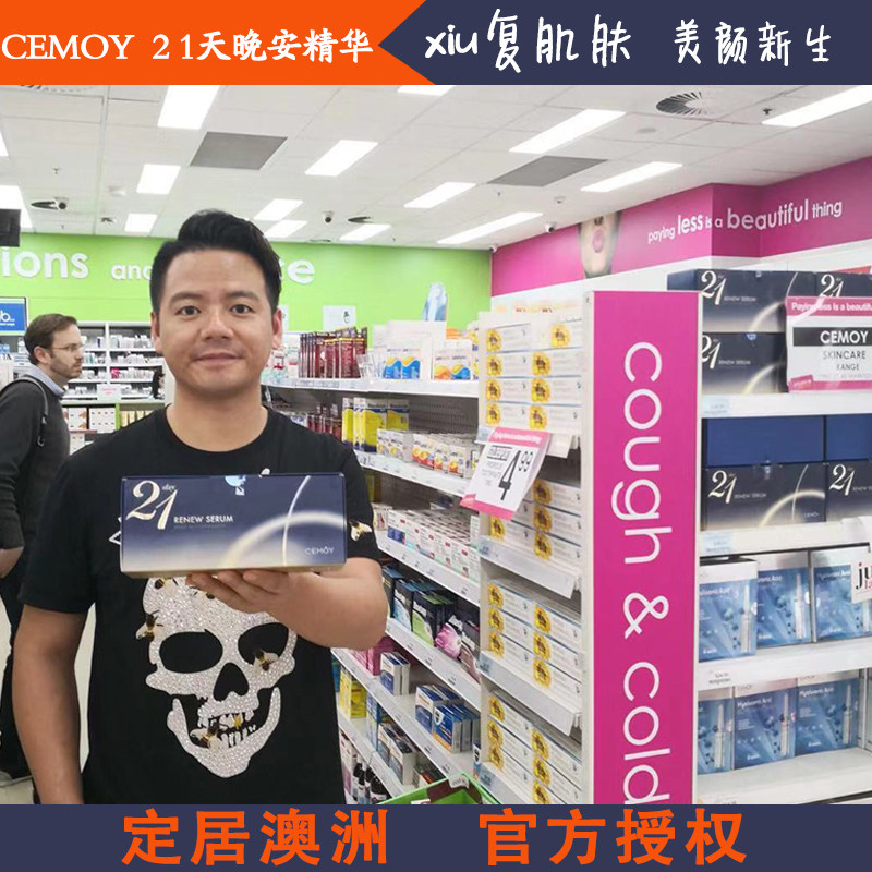 Dobao Australian Anti - Cemoy 21 day aurora aurora nights good night lotion tender white brightness 21 pack