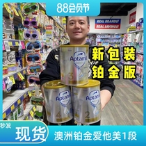 Dobao home Australia platinum platinum love his new version of Aptamil Platinum Version 1 paragraph baby cow milk powder