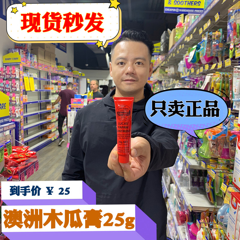 Australia Lucas Pawpaw Papaya Cream Lipstick 25g Papaya Cream