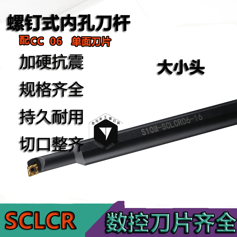 95 degree CNC size head inner hole cutter bar boring turning tool S07 S08K S10K S12M-SCLCR06-A16