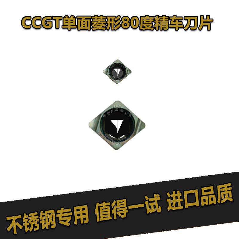 Numerical control stainless steel blade rhombus CCGT060204 09T304 machined steel piece inner hole slotted machine clamp knife grain