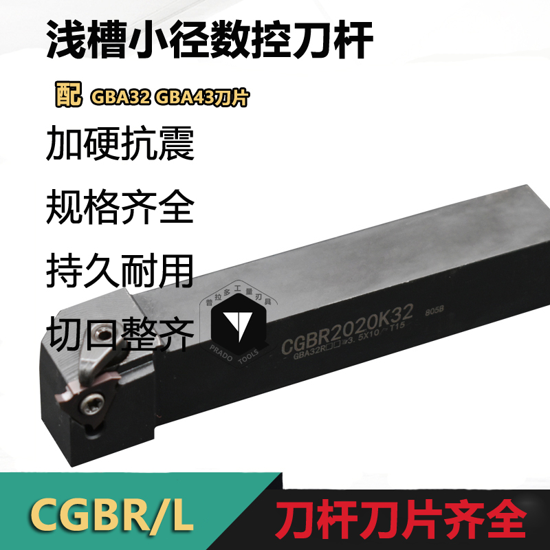 CNC lathe cut swing slot switch plate CGBR 2020 K16 knife pole Beijing ceramic track blade
