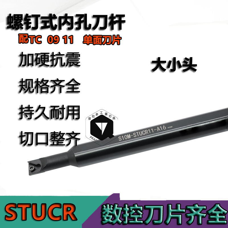 CNC knife rod inner hole turning tool 95 degrees S08K-STUCR09-A16 S10K S12M-STUCR11-A16