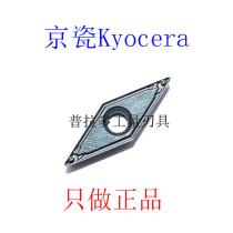 Zhengzong Kyocera Kyocer Numerical Control Blade VBMT160408-HQ TN60 Special Genus Ceramic Blade