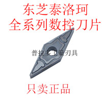 Authentic Japanese Tai Coloo TunGaLoy Numerical Control Blade VNMG160408-TS NS530 Special
