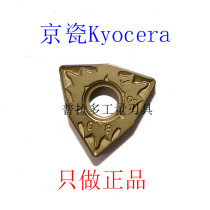 Zhengzong Kyocera Kyocer Numerical Control Blade WNMG080404-PS CA5525 Special steel piece processing