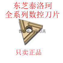 Authentic Japanese Taklo TunGaLoy CNC blade TNMG160404R-S T9125 Special