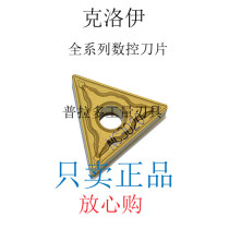 Authentic Korean Clay numerical control blade TNMG160404-HM NC3030 original dress