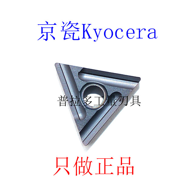 Zhengzong Kyocera Kyocer Numerical Control Blade TNMG160408R-C TN60 Special Genus Ceramic Blade