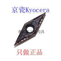 Authentic Kyocera Kyocer Numerical Control Blade VBMT10304-HQ PR930 Special Stainless Steel Fine Car