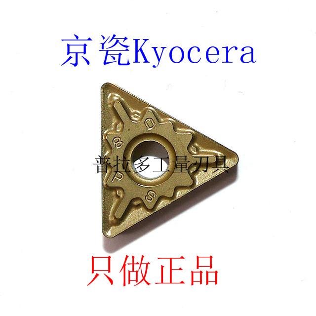 Kyocer Kyocer CNC blade TNMG160402-GP CA5525 special steel parts processing