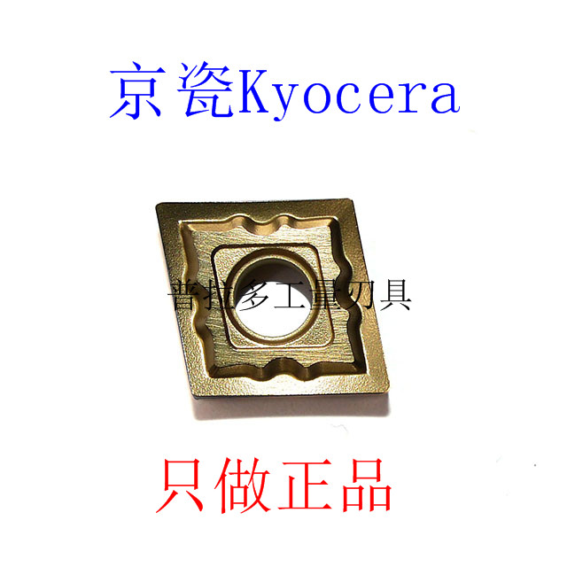 Zhengzong Kyocera Kyocer Numerical Control Blade CNMG120408-CQ CA5525 Special steel piece processing