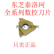 Authentic Japanese Tai Coloo TunGaLoy cut blade JTGR3100F3175F3125F NS530 Special