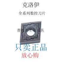 Authentic Korean Clay numerical control blade CNMG120404-HS PC9030 original dress