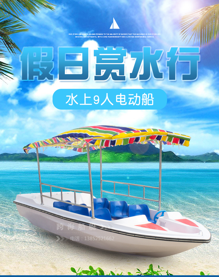 Glass Fiber Electric Boat Nine People Large Battery Boat Park Scenic Area Water Playboat Painting Boat