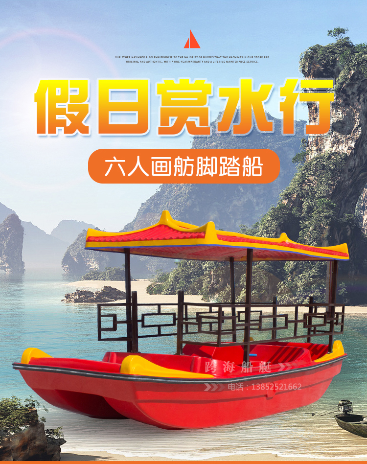 Six-person antique painting boat Pedal boat Park Scenic Area Water amusement sightseeing boat Fiberglass four-person electric cartoon