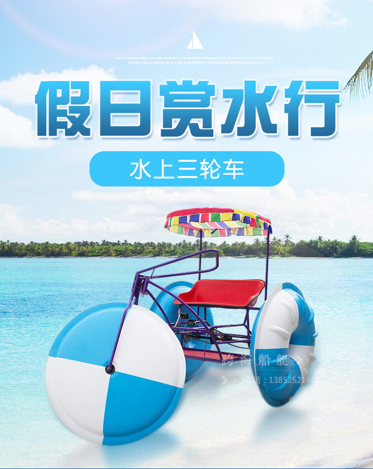 Glass Fiber Water Tricycle Cruise Play Boat Down-to-earth Boat Park Scenic Area Sightseeing Pleasure Boat 4 Electric Rowing Boat