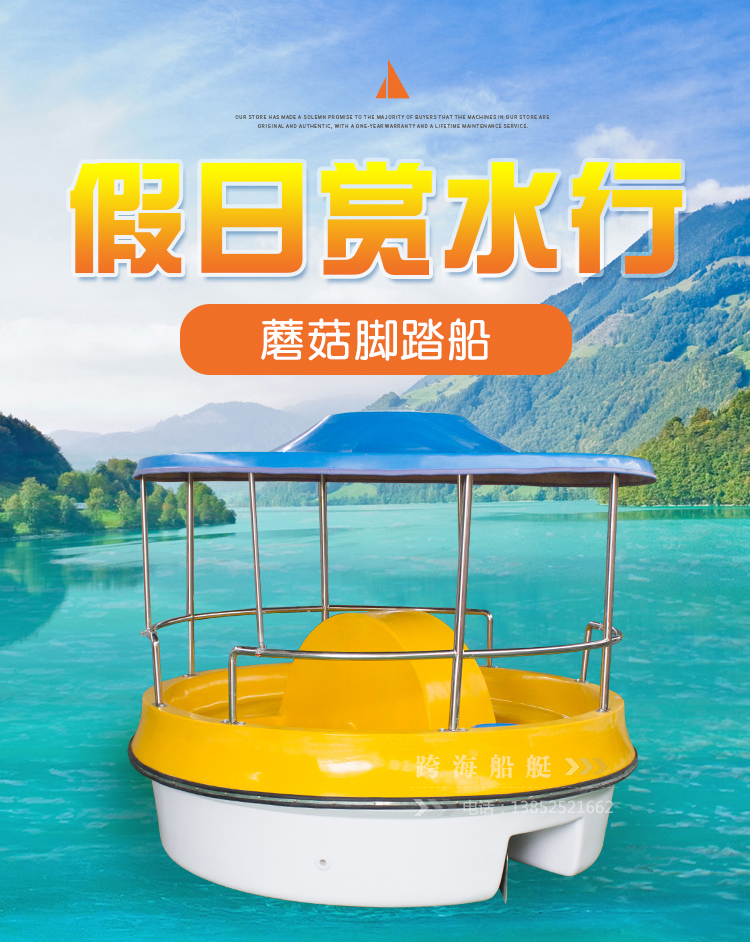 Factory direct selling mushroom pedal boat, park cruise boat, water amusement boat, round boat, scenic area four-person pedal boat