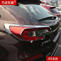 Special rear tail lampshade frame bright strip for Honda Crown Road modification