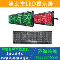 Speed - measuring slag clay car LED vehicle display of concrete mixing vehicle heavy steam LED electronic screen