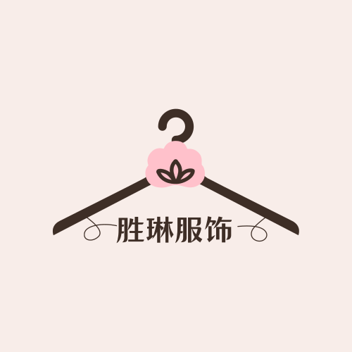 胜琳服饰