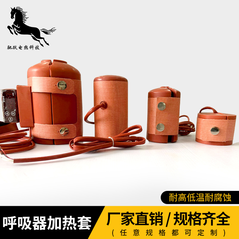 Composite electric heating suction device heating medical drug equipment filter electric heat cover limited temperature silicone rubber heating cover