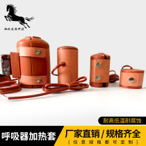 Composite electric heating respirator heating medical equipment filter electric heating sleeve temperature limiting silicone rubber heating sleeve