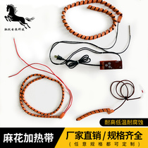 Twist type heating belt temperature control external heating plate spiral type electric heating belt natural roll syringe syringe heating sleeve