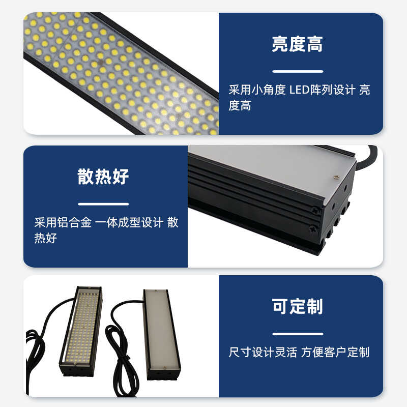 工业质检新助手：机器视觉38mm条形光源LED照明系统