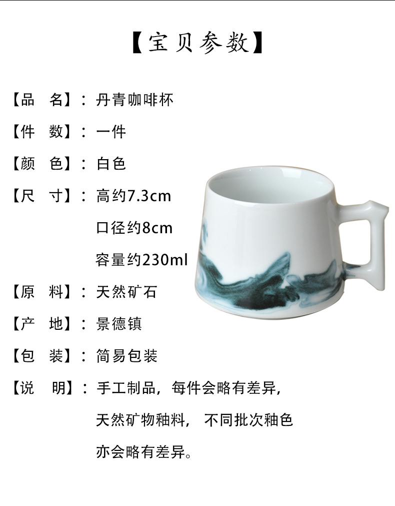 Jingdezhen porcelain coffee cup ceramic cup creative hand - made ink cup mark cup tea cup trumpet