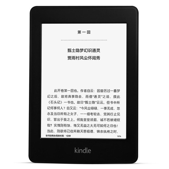 Kindle repair service Amazon e-book reader kpw1234 change screen change motherboard change battery kv