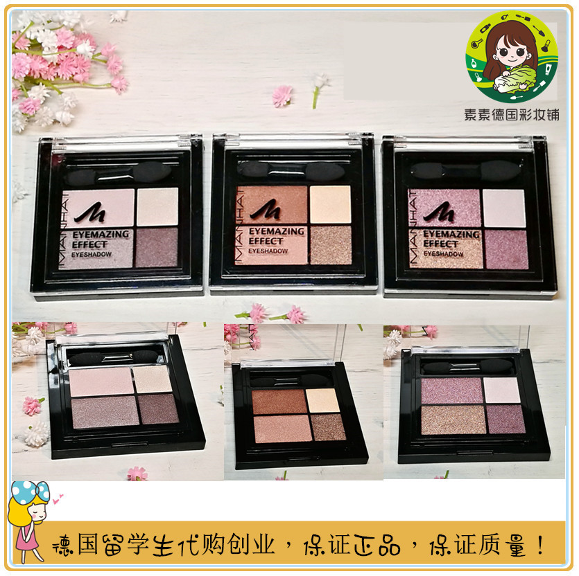 Germany MANHATTAN Manhattan four-color pearl eye shadow deep three-dimensional makeup plate pumpkin color