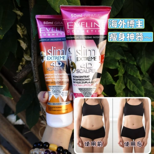 Скульптурирующий крем для тела, разглаживающий жиросжигающий крем для похудения