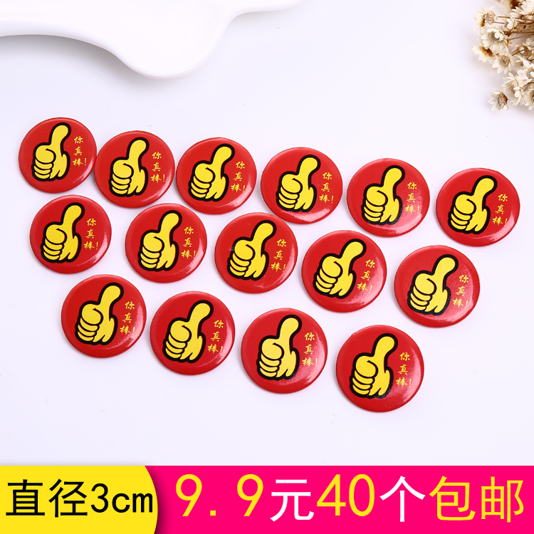 Your awesome badge badge primary school brooch school thumb reward badge small 3cm40