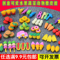 Erasers Creative Stationery Elementary School Students Prize Cute Children Kindergarten Cartoon Rewards Fruit School Small Gifts