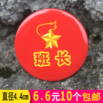 Class leader badge Primary school student team dry logo Class cadre badge badge Class committee school badge Large 4 4cm10
