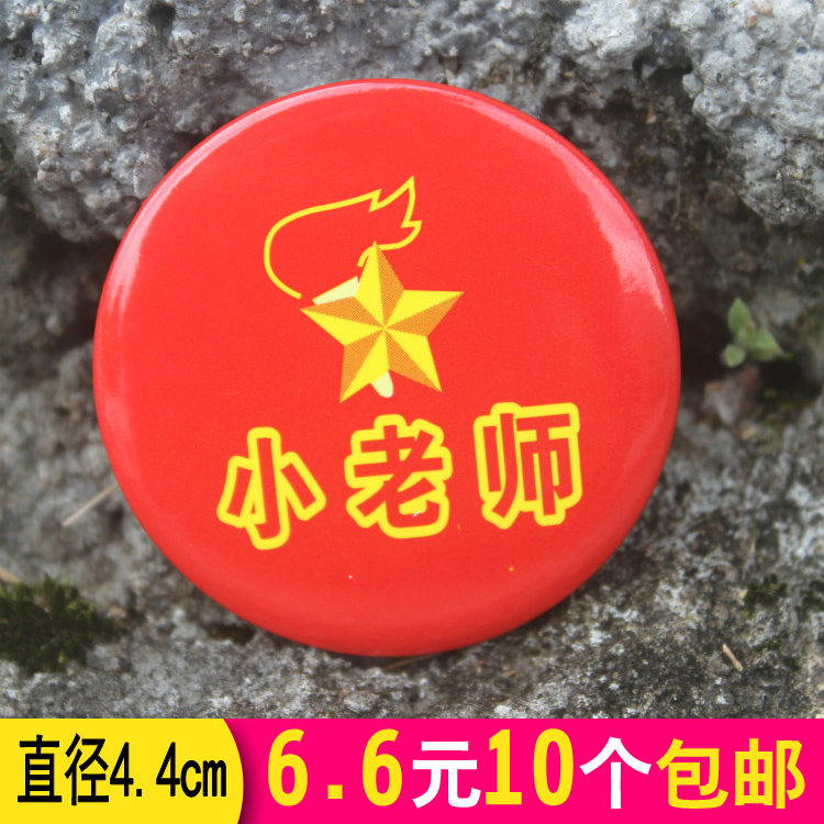 Little teacher badge brand kindergarten pupils hanging out class cadre badge 4.4cm10