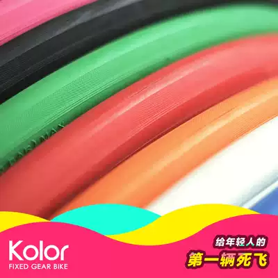 Kolor Outer tire 700C*23C FIXED GEAR High PRESSURE tire DEAD SPEED inner and outer tire Track bike tire