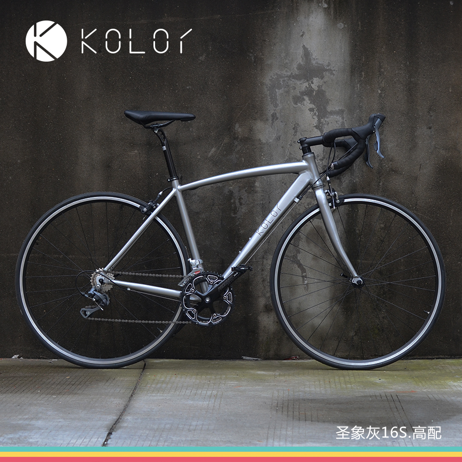 Kolor Kahler 700C Aluminum Road Car 16 Speed 18 Speed Racing Variable Speed Road Bike Windbreaker