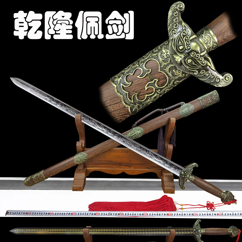 Longquan Gulong Paint Steel Round Perfect Sword Collection of Gift Sword Town Sword