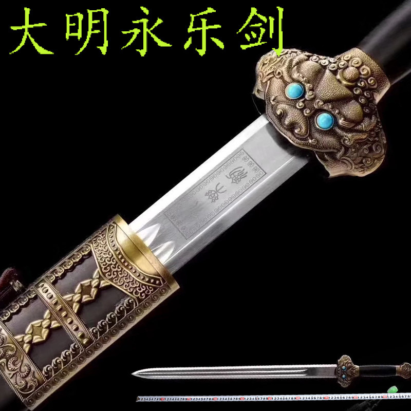 Longquan Gulong Yongle Great Emperor Sword One Pure Handmade Daming Sword High Manganese Steel Hard Sword Town House Sword Unedged